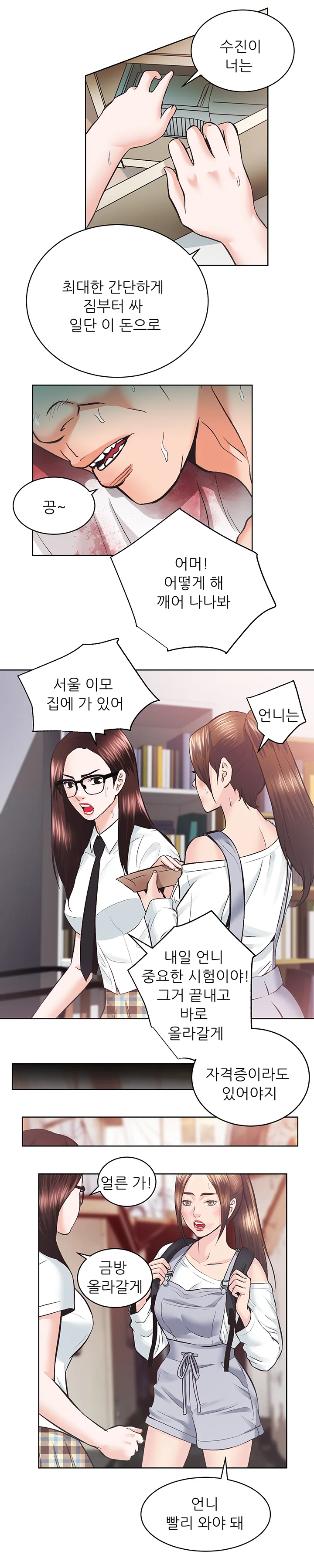 27화 8